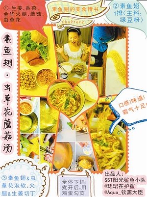 李珺:开Party一样 将公益“玩”出彩(组图)