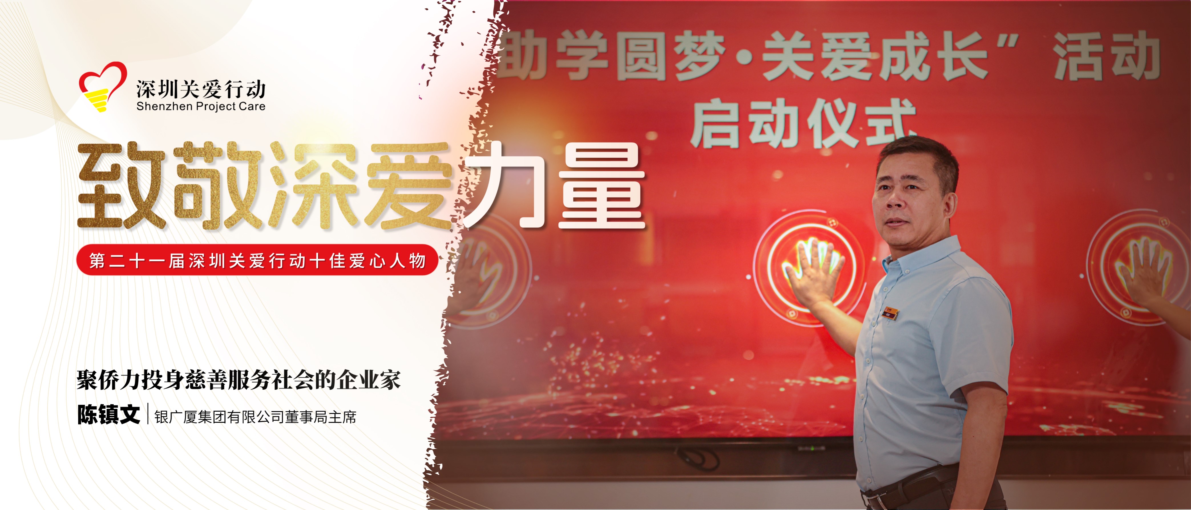 06 陈镇文.jpg