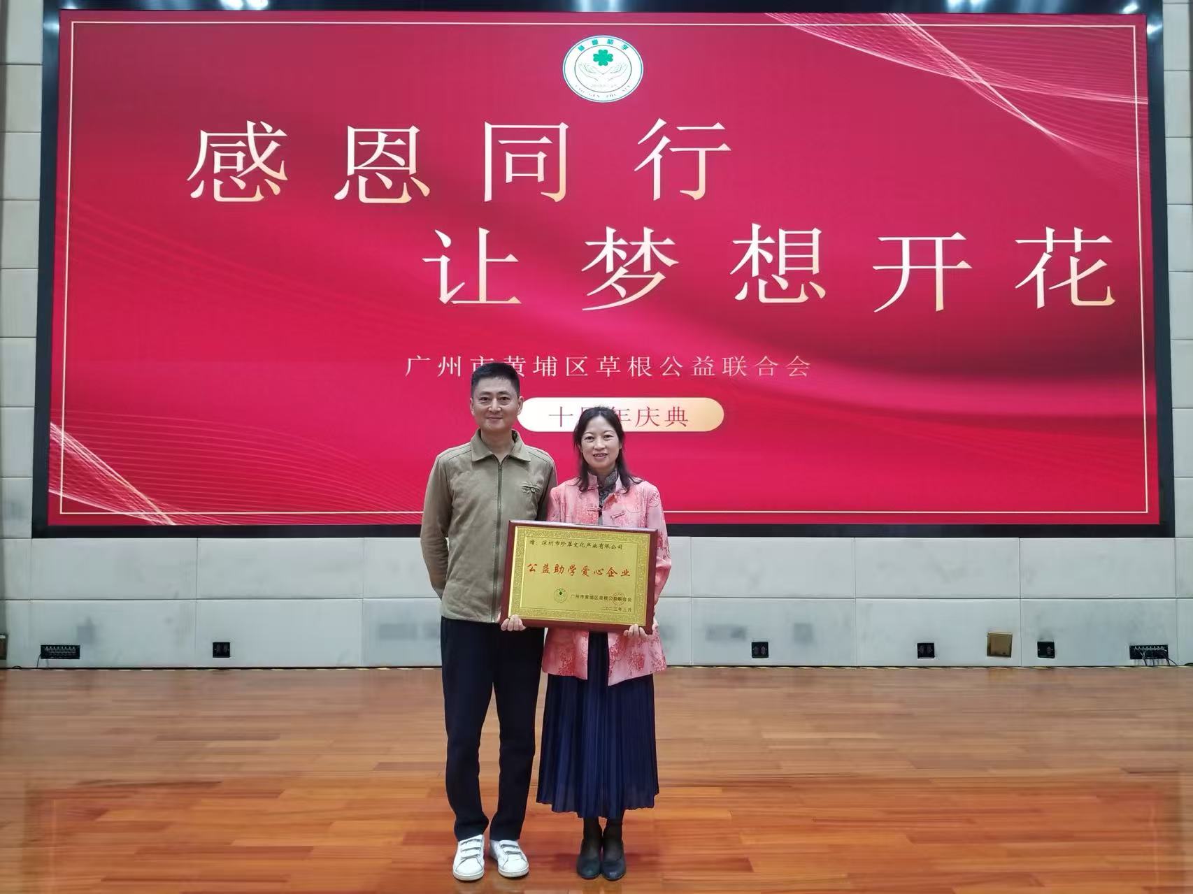 2023年参加广州草根表彰.jpg